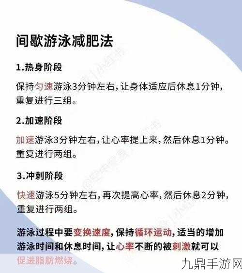 游泳私教弄了好几次，1. 游泳私教经验分享：如何提升您的游泳技巧