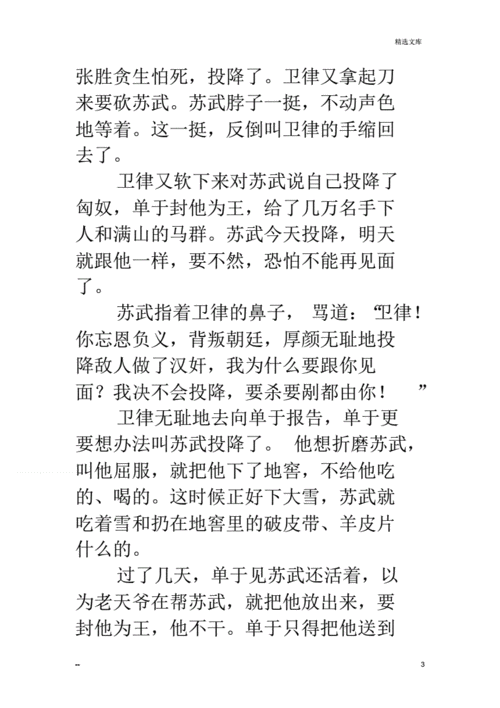 探索历史文化之谜，说故事的人手机版