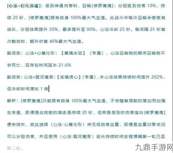 凡人修仙传人界篇BOSS刷新时间全攻略