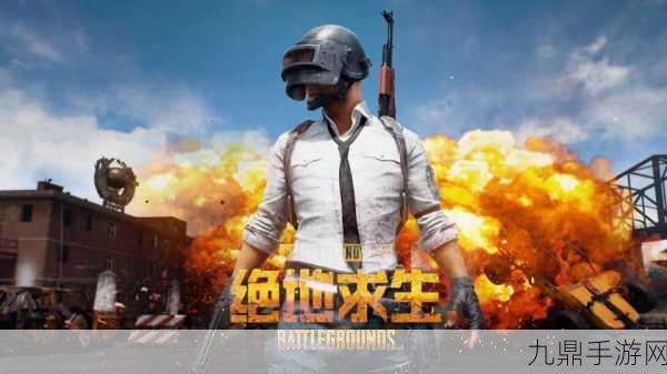 畅玩 PUBG 体验服 2.0 版本，主宰射击生存战场