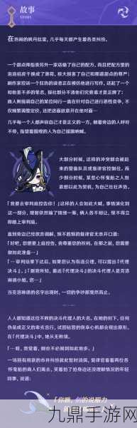 原神克洛琳德传说任务攻略，迅捷剑之章全解析