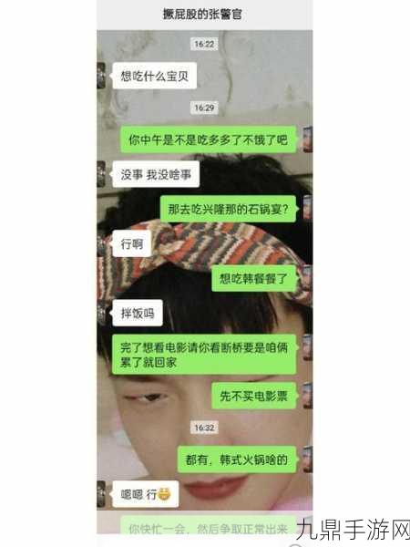 张律渝和吕总落地窗，1. 张律渝与吕总：落地窗背后的故事