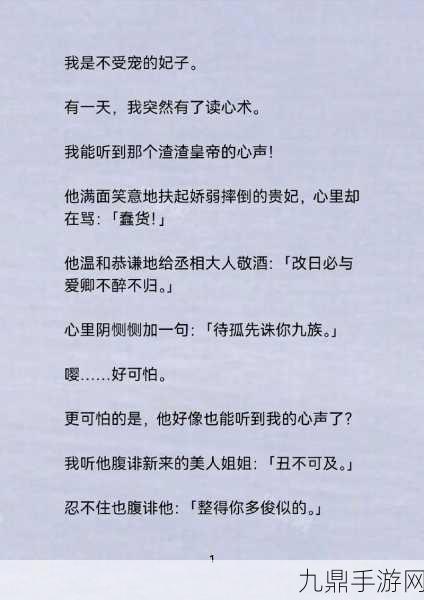 驭房之术全文免费阅读笔趣阁，1. 驭房之术：掌控人生的智慧与策略