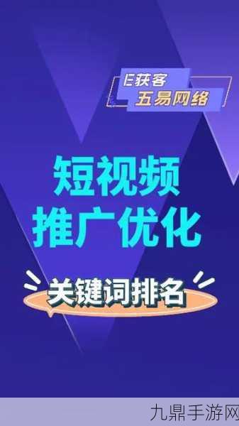 后SEO短视频页入口引流，1. 提升网站流量的短视频SEO优化技巧