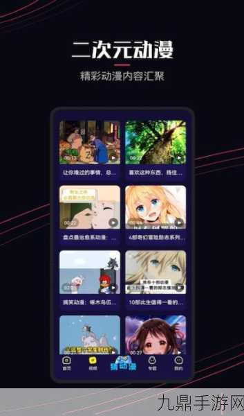 囧次元动漫APP正版下载，1. 《囧次元动漫APP：尽享正版动画的乐趣