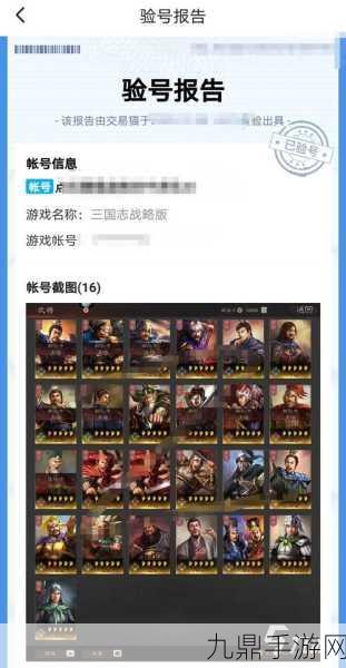 三国志战略版vivo与九游能否实现账号互通？