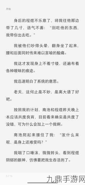 被夹在中间当磨心最后会怎样收藏量突然暴涨，1. 被夹在中间的磨心，收藏量激增背后的秘密