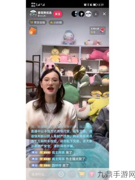 成品人直播APP下载，1. 成品人直播APP，畅享精彩生活每一天！