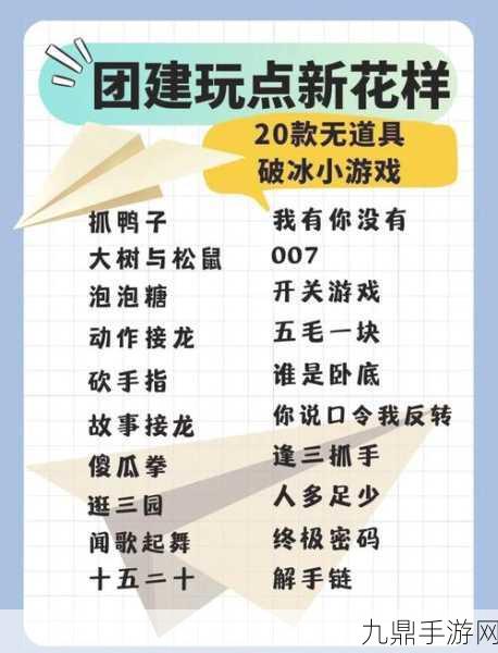 四个人换着玩的过程叫什么游戏呢要重新回归了，可以将这个游戏称为“轮流接力的欢乐时光：四人互动挑战”。