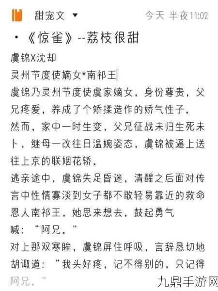 女主和父子二人在一起的古言宠文，1. 《错位时光：父子双全的甜蜜纠葛