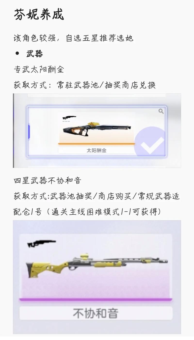 尘白禁区，解锁武器配件携带秘籍