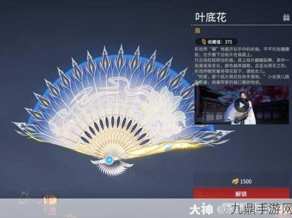 永劫无间手游金扇子，江湖中的飘逸神器