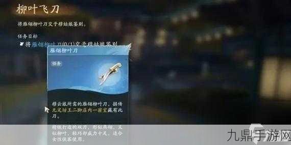 射雕手游武器更换全攻略，轻松玩转多样战斗风格