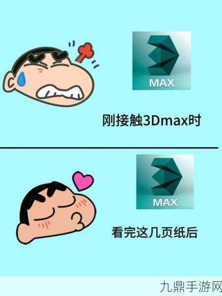 3dMAX9喷射2D3D8接触到意外泄露内容，1. 《3DMAX9与2D3D8的意外泄露：探索数字艺术的新边界