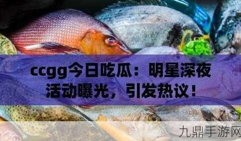 热爆料-热门吃瓜-黑料不打烊，1. 热门话题背后的秘密：吃瓜群众们的真相揭秘