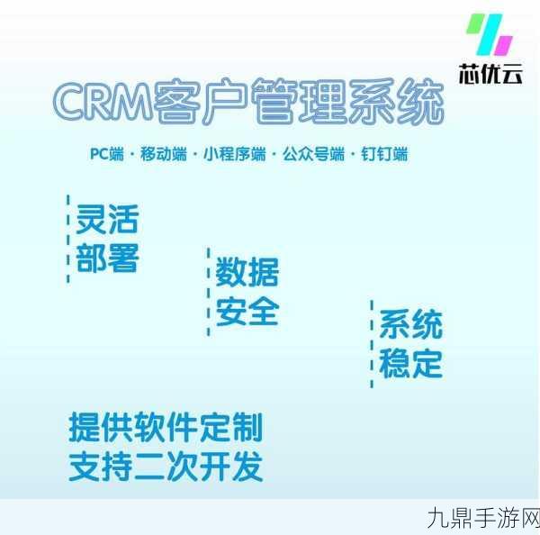 成免费CRM在线看系统，1. 免费CRM系统：提升客户管理的全新体验