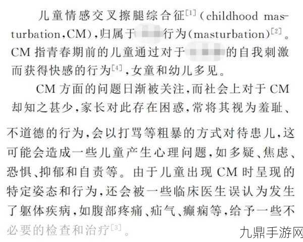 宝宝双腿交叉使劲用力什么症状，宝宝双腿交叉用力的潜在健康问题解析