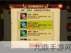 蜀门手游10倍灵符获取攻略，解锁高效获取秘籍