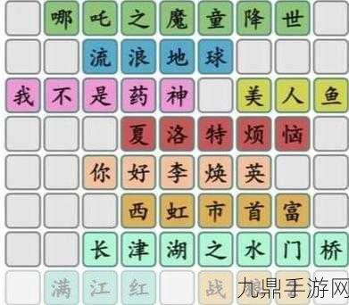 汉字找茬王挑战，穷丑之中寻18字，解锁通关秘籍！