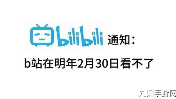 B站免费看不收费，1. B站免费观影攻略：如何轻松看尽热门影视