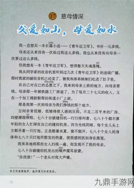 女儿今夜以身相报父亲养育之恩，1. 父爱如山，女儿以身相报的感人故事