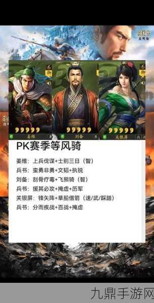 三国志战略版，揭秘获取赵云的全攻略