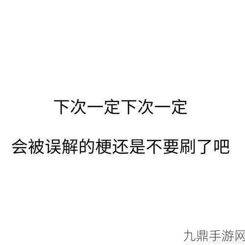 玩梗高手新挑战，建造货轮全攻略，助你轻松通关！