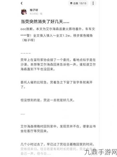 当荧自我奖励时被发现，1. 当荧自我奖励：探索成长与成就的旅程