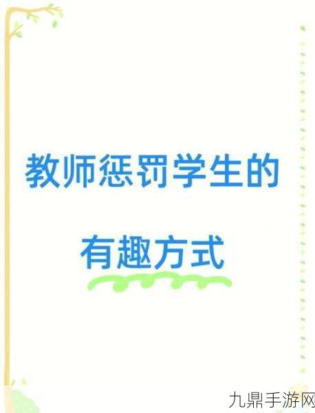 学校教师的作用为何随时随地都能发挥，当然可以！以下是一些关于学校教师作用的标题建议：