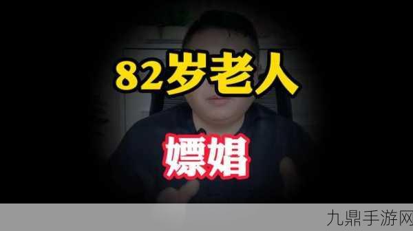 82岁老人找20多岁小伙子，1. 82岁老人寻求年轻伴侣，跨代友谊的新篇章