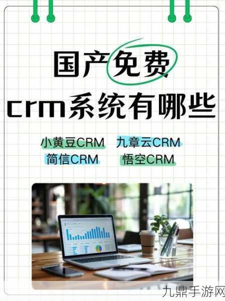 成免费的crm，1. 免费CRM系统：提升客户管理效率的最佳选择