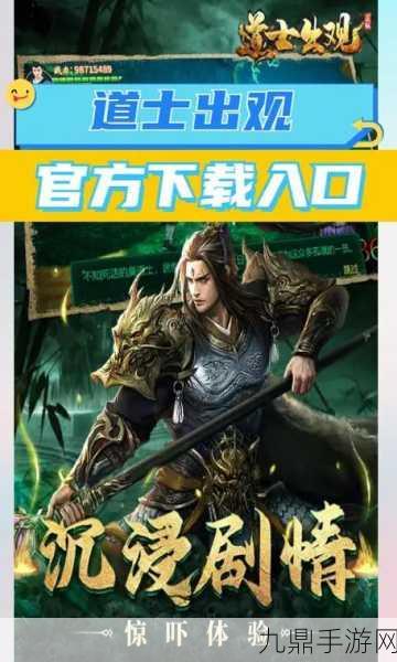 道士 N 条狗，传奇端游改编的魔幻手游巅峰之作