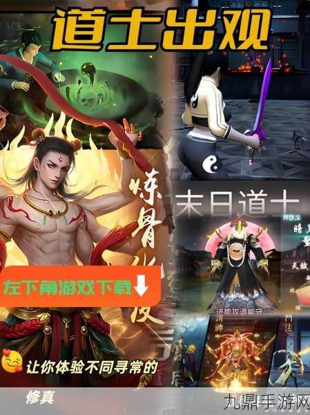 道士 N 条狗，传奇端游改编的魔幻手游巅峰之作