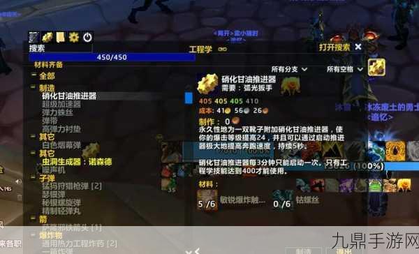 wlk附魔1-450，1. 《从基础到高级：掌握WLK附魔技能全攻略