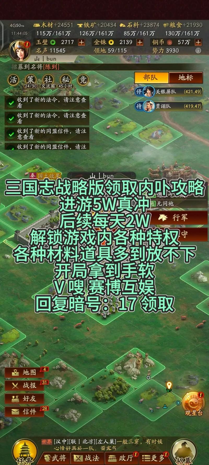 三国志战略版，快速升级全攻略，助你称霸三国