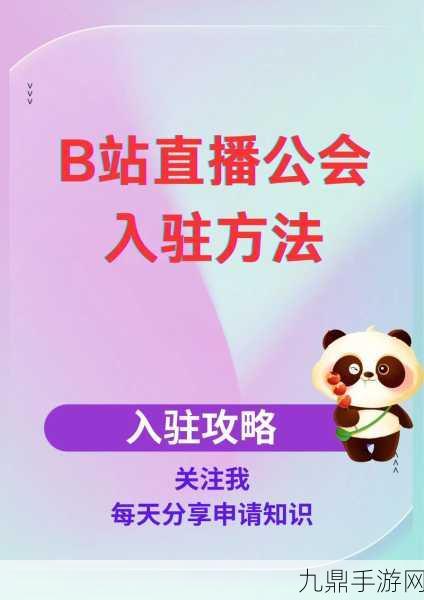 看b站直播全面开放免费使用，1. ＂B站直播全面开放，免费畅享精彩内容！