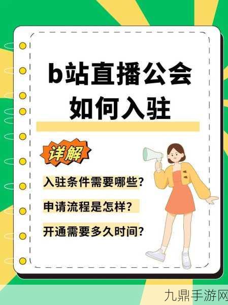 看b站直播全面开放免费使用，1. ＂B站直播全面开放，免费畅享精彩内容！