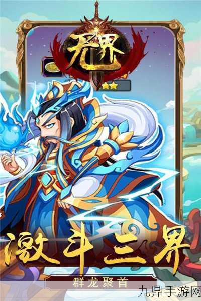 探索神秘三界，畅玩飞入仙境官方版