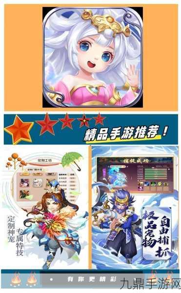 西游仙魔传九游版，惊艳回合制 RPG 手游之旅