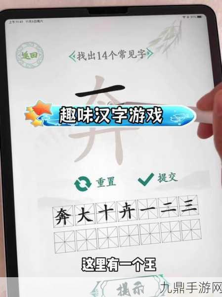 汉字找茬王挑战升级，搞笑年货单30错大搜罗，你准备好了吗？