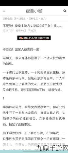 国内吃瓜爆料黑料网曝门，1. 网络黑料频现，真相大揭秘引发热议