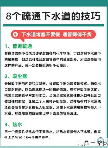 我的下水道堵了需要通一通，1. 如何有效解决下水道堵塞问题的方法