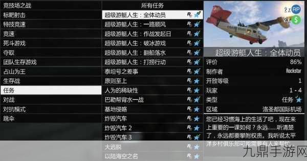 GTAOL夜店赚钱秘籍，夜生活DLC快速致富攻略