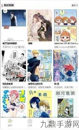 漫蛙漫画网页入口分享，1. 漫蛙漫画：探索无限创意的阅读世界