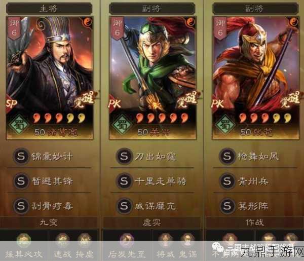 三国志战略版，揭秘天下枪技能搭配，打造无敌战队