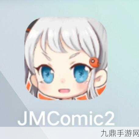 JMComic网页版传送门，1. ＂穿越时空的奇幻旅程：JMComic全新章节