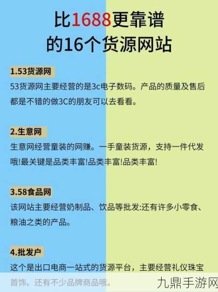 成品网站1688，当然可以！以下是一些基于成品网站1688的标题示例，字数均不少于10个字：