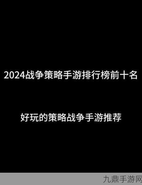 新龙之帝国，燃爆策略战争之旅