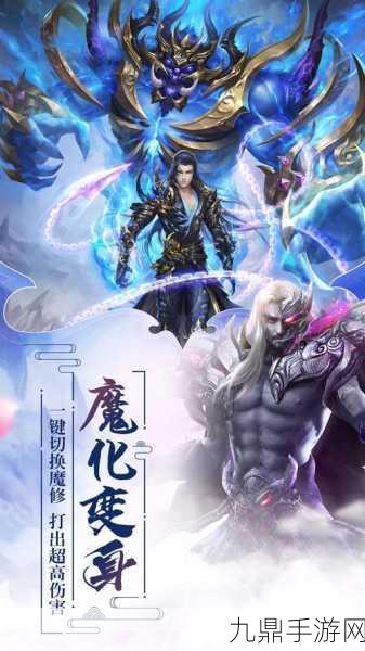 探索魔境，3D 东方魔幻手游的奇幻之旅