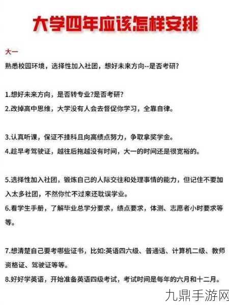 日本大一大二大三在一起读吗，1. 日本大学生如何在大一到大三之间实现无缝衔接？